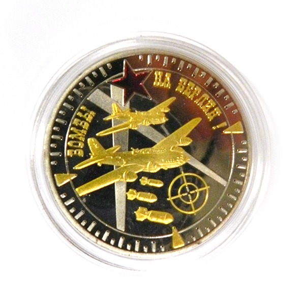 №a552 Монета Бомбы