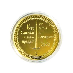 №a0689 Монета Александр Невский