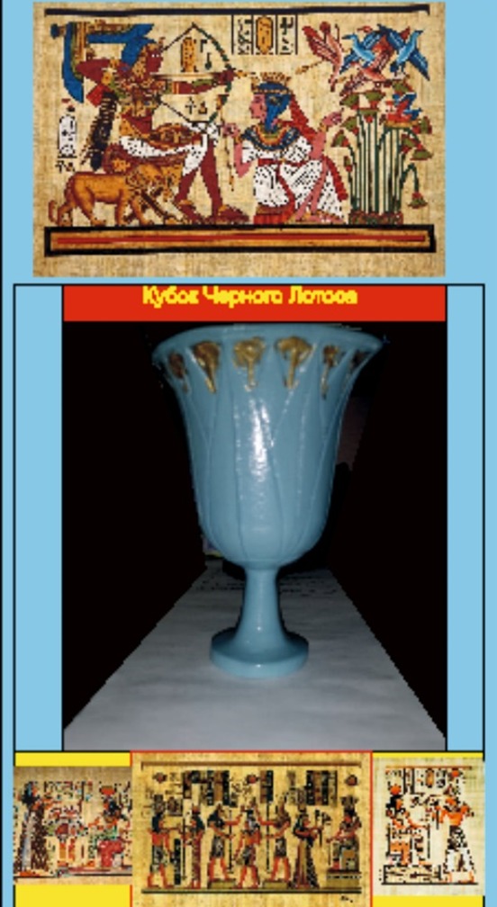 №a1072 Кубок Черного Лотоса — изображение 2