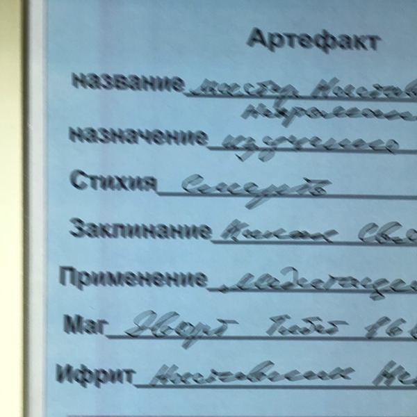 №a1148 Мандала Мастер наставник Некромант