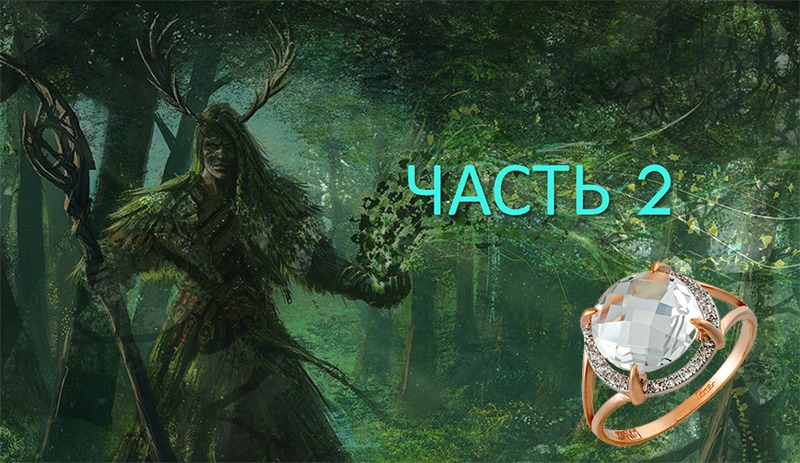 Суперлекция. Создание лечебных артефактов. Великая Гильдия Волшебников. Часть 2