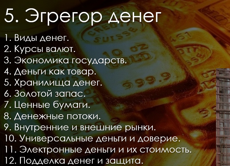 Видеосистема М. Денег — изображение 2