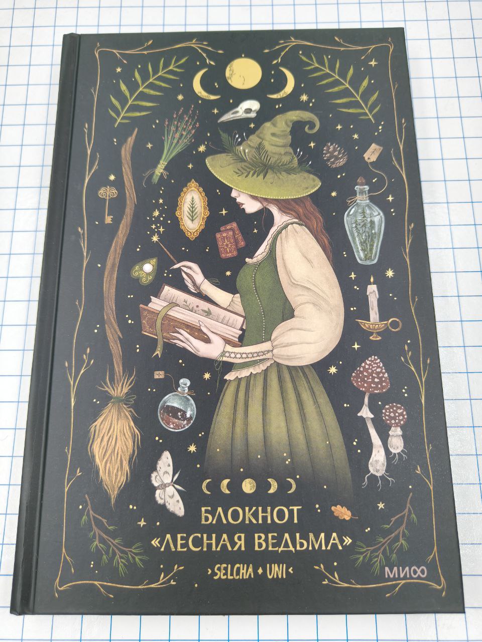 №a4063 Блокнот Лесная Ведьма
