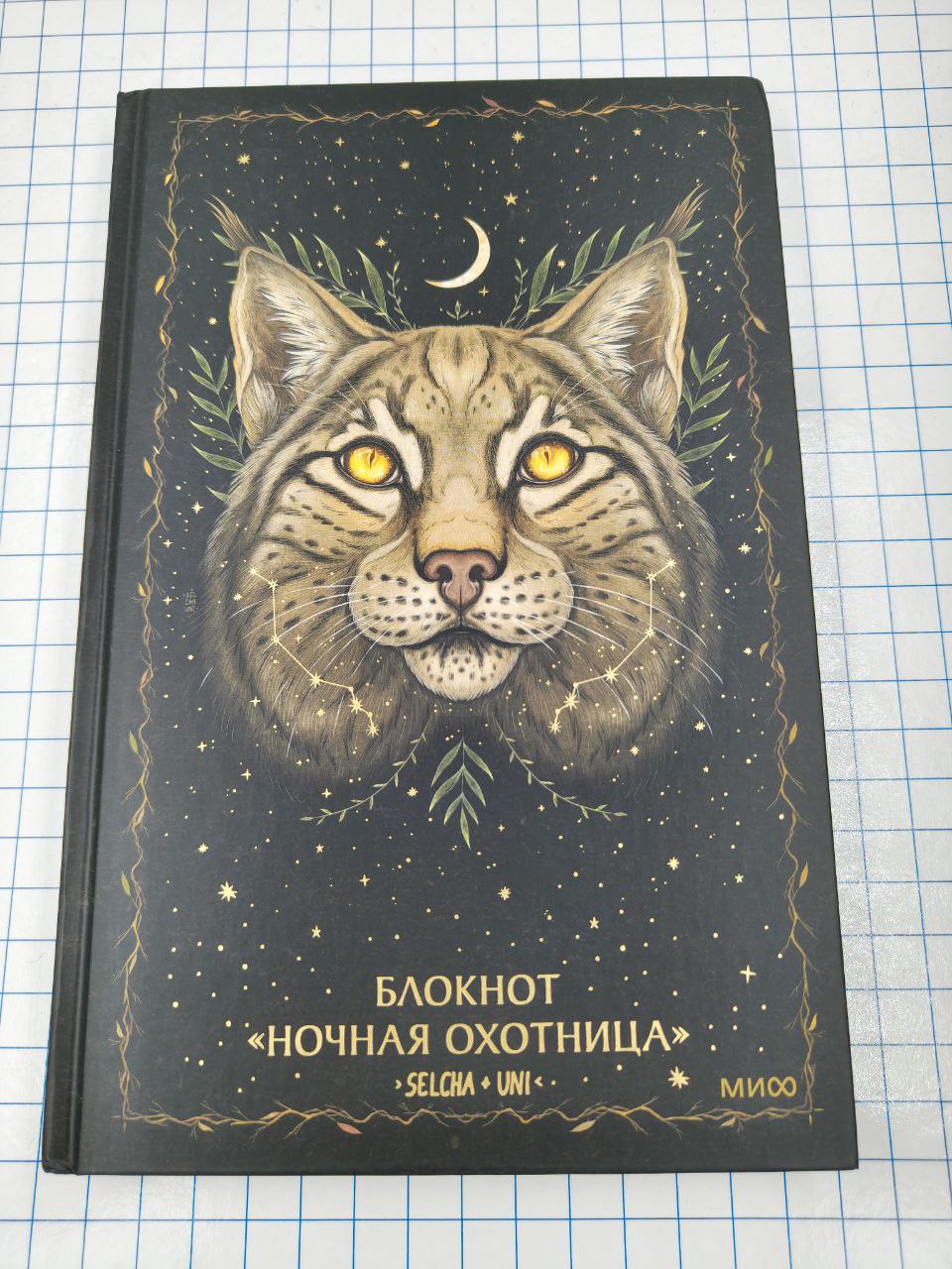 №a4065 Блокнот Ночная Охотница