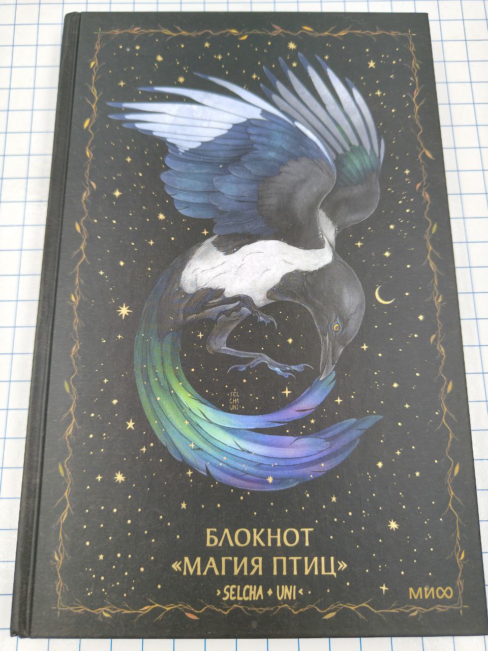 №a4066 Блокнот Магия Птиц