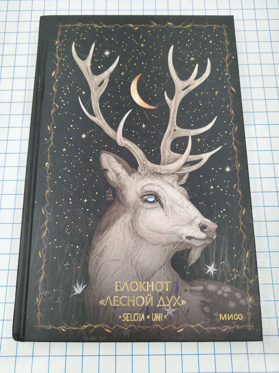 №a4067 Блокнот Лесной Дух